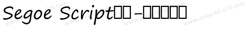Segoe Script字体字体转换